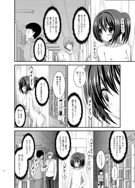 [Charu - Tamahagane] Roshutsu Shoujo Yuugi MIX Fhentai - Page 38