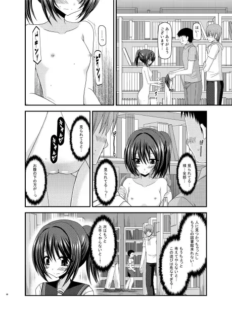 [Charu - Tamahagane] Roshutsu Shoujo Yuugi MIX Fhentai - Page 40