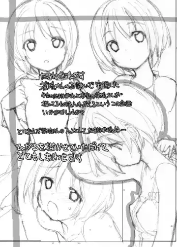 [Charu - Tamahagane] Roshutsu Shoujo Yuugi MIX Fhentai - Page 25