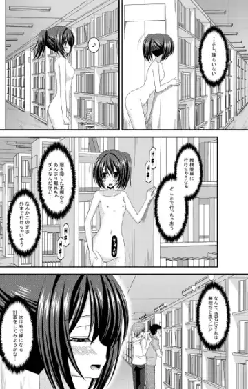 [Charu - Tamahagane] Roshutsu Shoujo Yuugi MIX Fhentai - Page 32