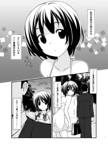 [Charu - Tamahagane] Roshutsu Shoujo Yuugi MIX Fhentai - Page 5