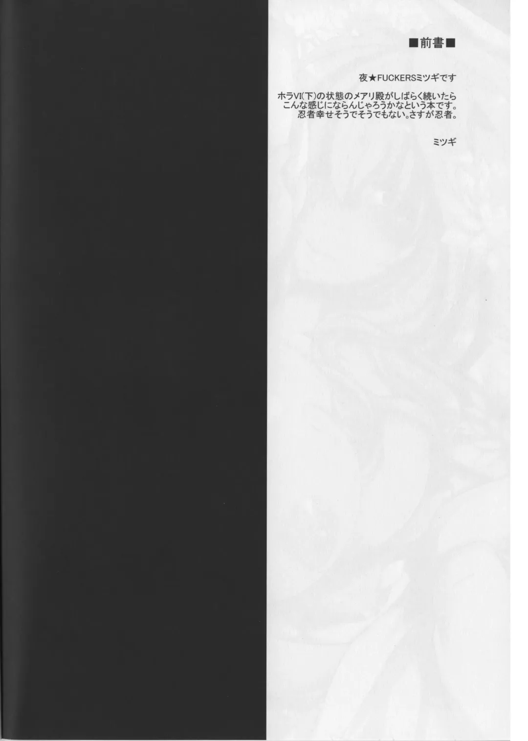 [Mitsugi] Water lily III Fhentai - Page 4