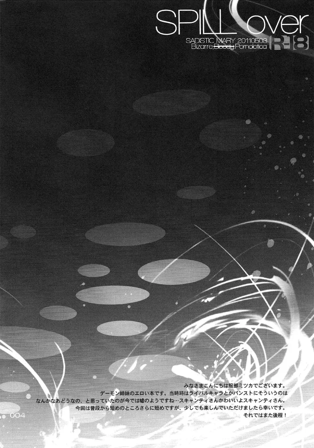 [Hattori Mitsuka] SPILL over Fhentai - Page 3