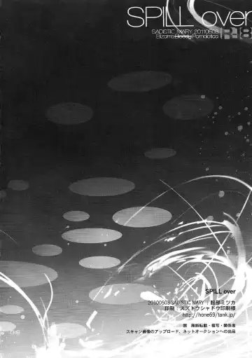 [Hattori Mitsuka] SPILL over Fhentai - Page 17