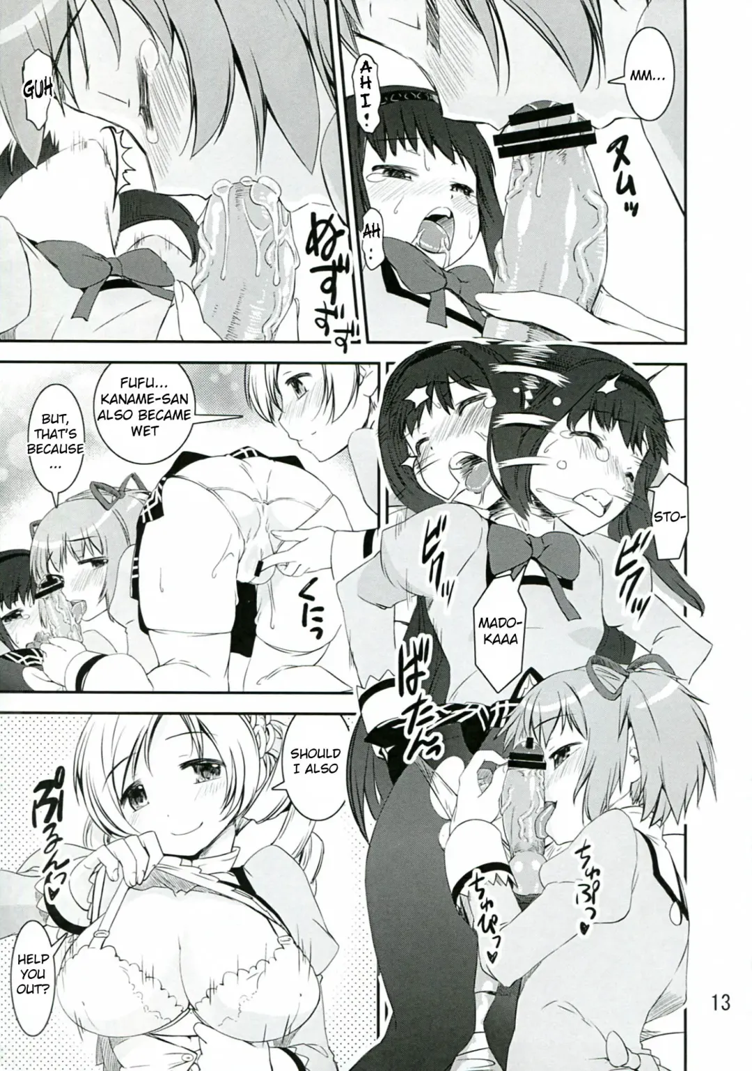 [Kanetsuki Masayoshi - Shinama] Chin☆Homu Fhentai - Page 13