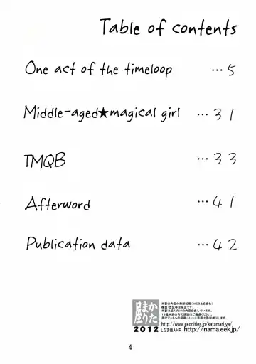 [Kanetsuki Masayoshi - Shinama] Chin☆Homu Fhentai - Page 4