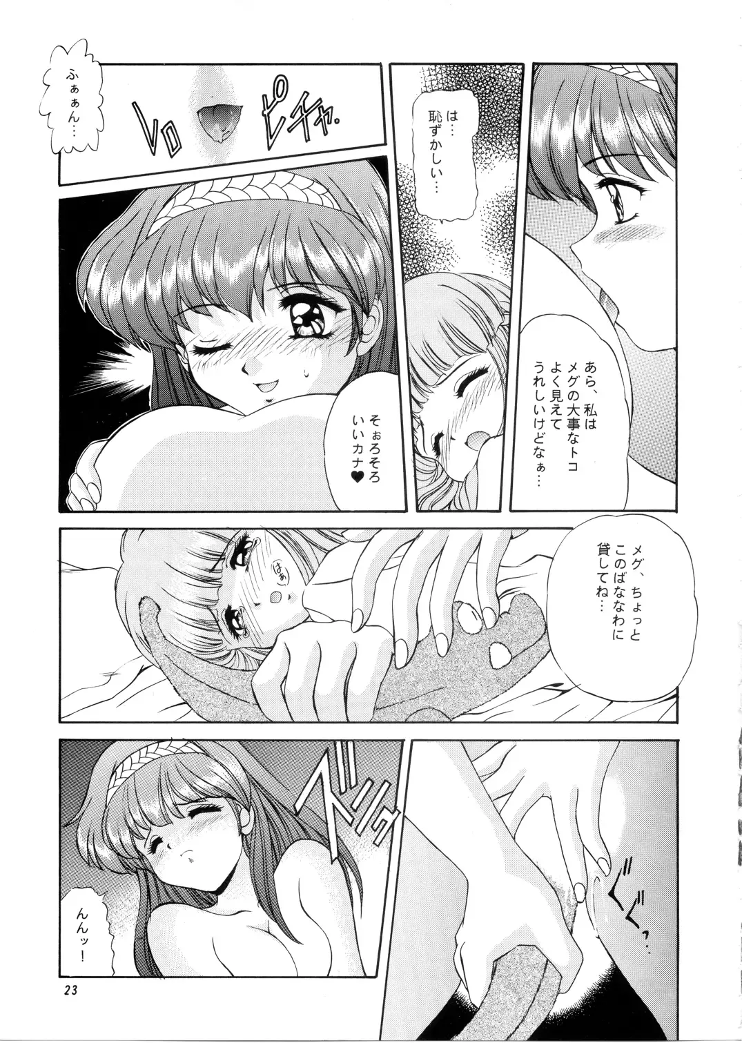 [Mizushiro Takuya] Sakura Saku Chuuou Kouen Fhentai.net - Page 22