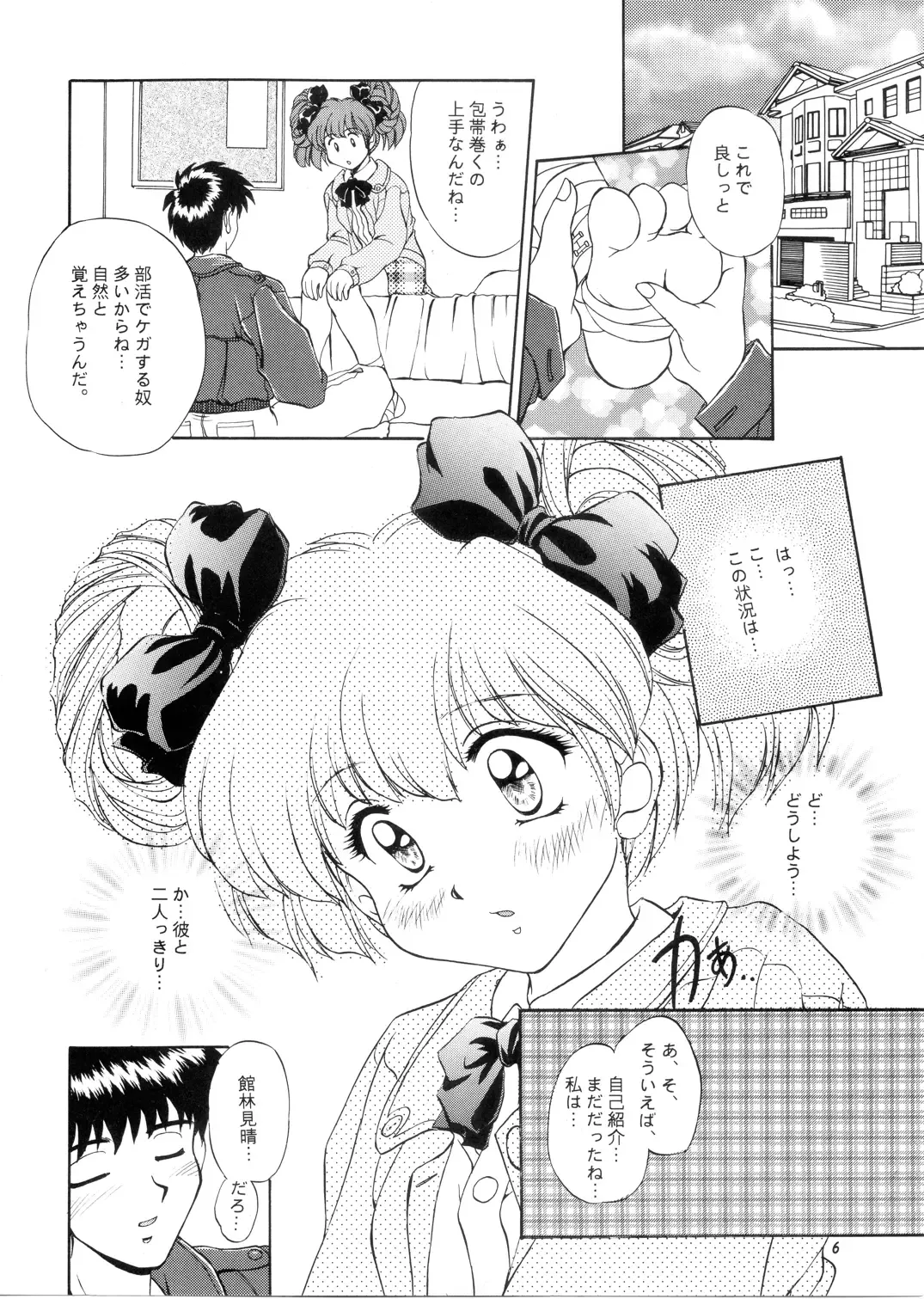 [Mizushiro Takuya] Sakura Saku Chuuou Kouen Fhentai.net - Page 5