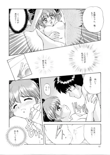 [Mizushiro Takuya] Sakura Saku Chuuou Kouen Fhentai.net - Page 11