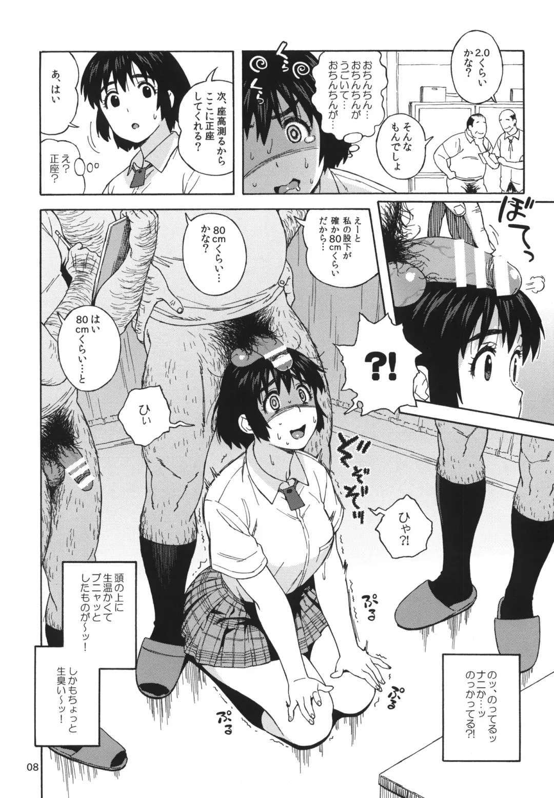 [Jingrock] Fuuka to Himitsu no Shintai Sokutei Fhentai - Page 7