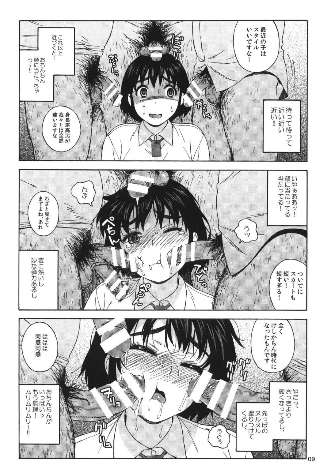 [Jingrock] Fuuka to Himitsu no Shintai Sokutei Fhentai - Page 8