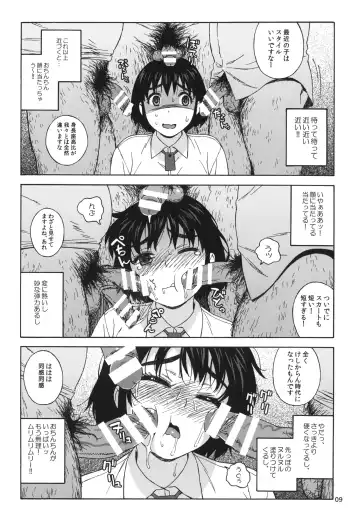 [Jingrock] Fuuka to Himitsu no Shintai Sokutei Fhentai - Page 8