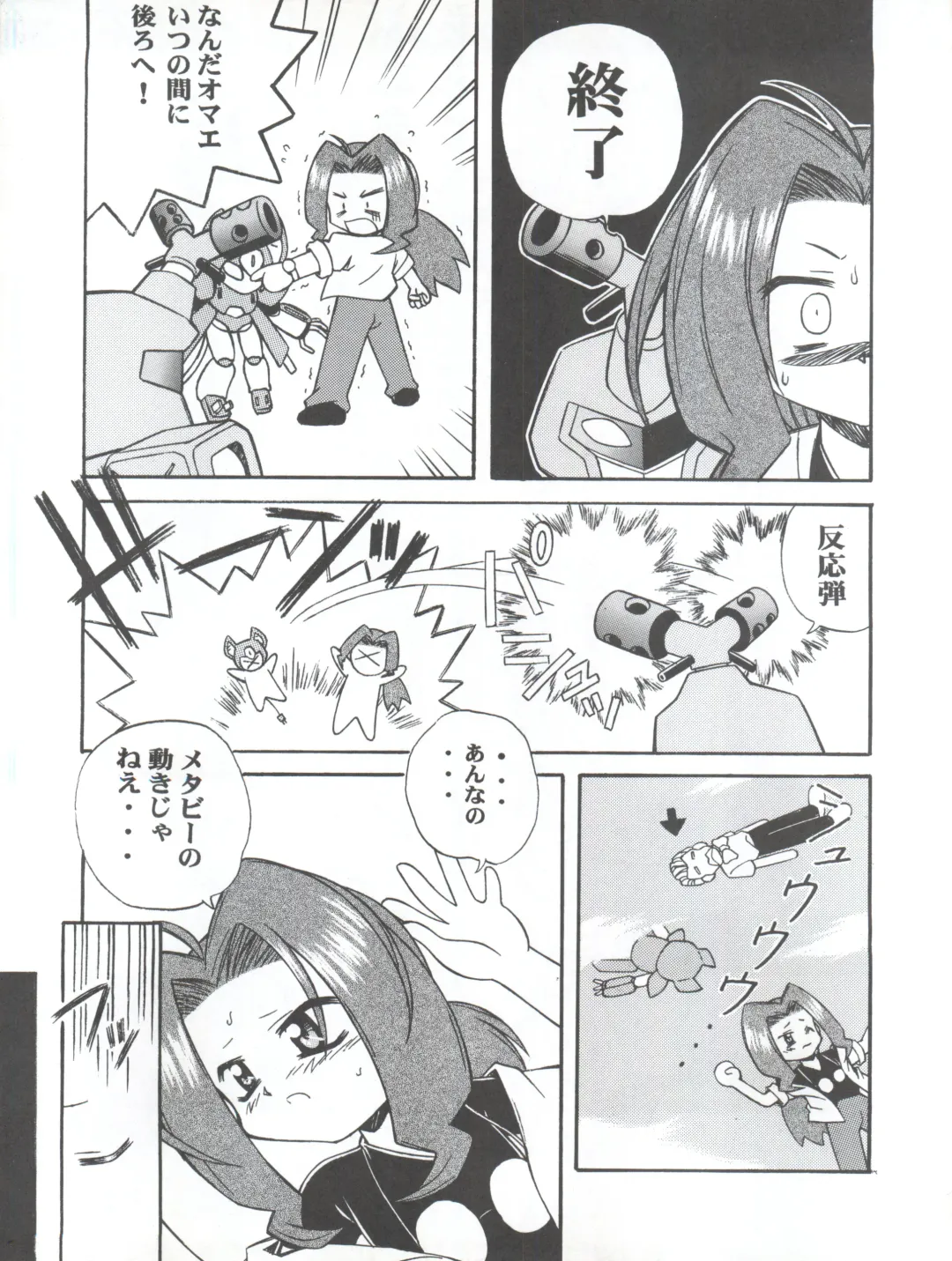 [Kanibasami] Teretou Robo Fhentai - Page 6