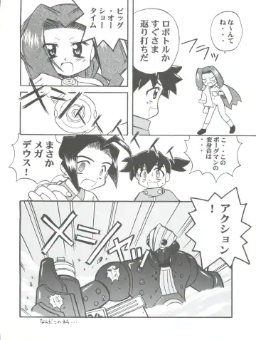 [Kanibasami] Teretou Robo Fhentai.net - Page 15