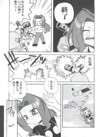 [Kanibasami] Teretou Robo Fhentai.net - Page 6