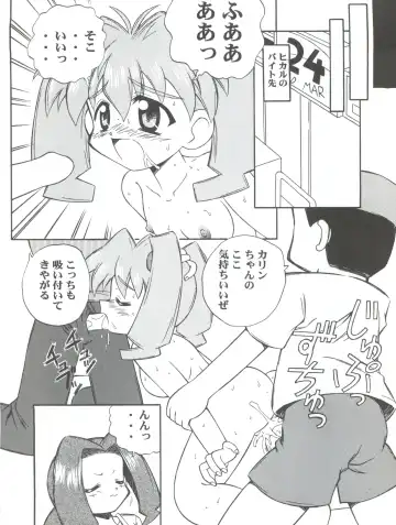 [Kanibasami] Teretou Robo Fhentai.net - Page 7