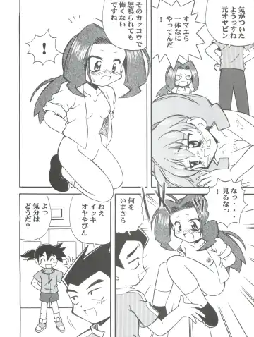 [Kanibasami] Teretou Robo Fhentai.net - Page 9