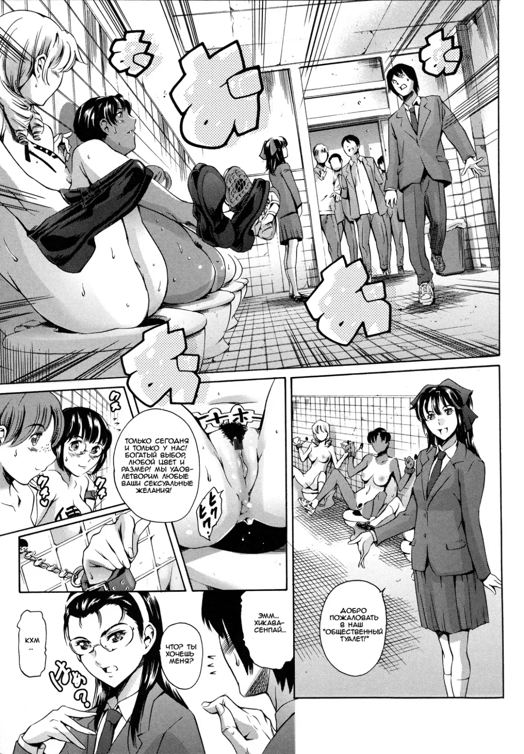 [Maguro Teikoku] After school public toilet Fhentai - Page 5