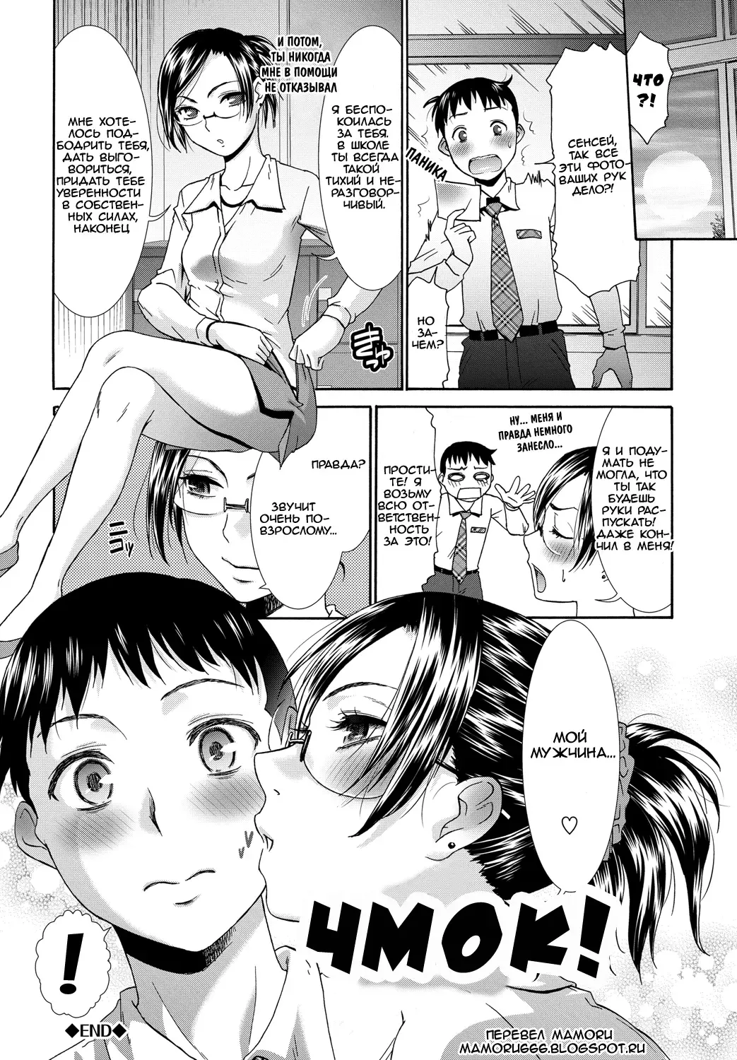 [Momonosuke] Shirai Sensei no Hoshuu Jugyou Fhentai.net - Page 18