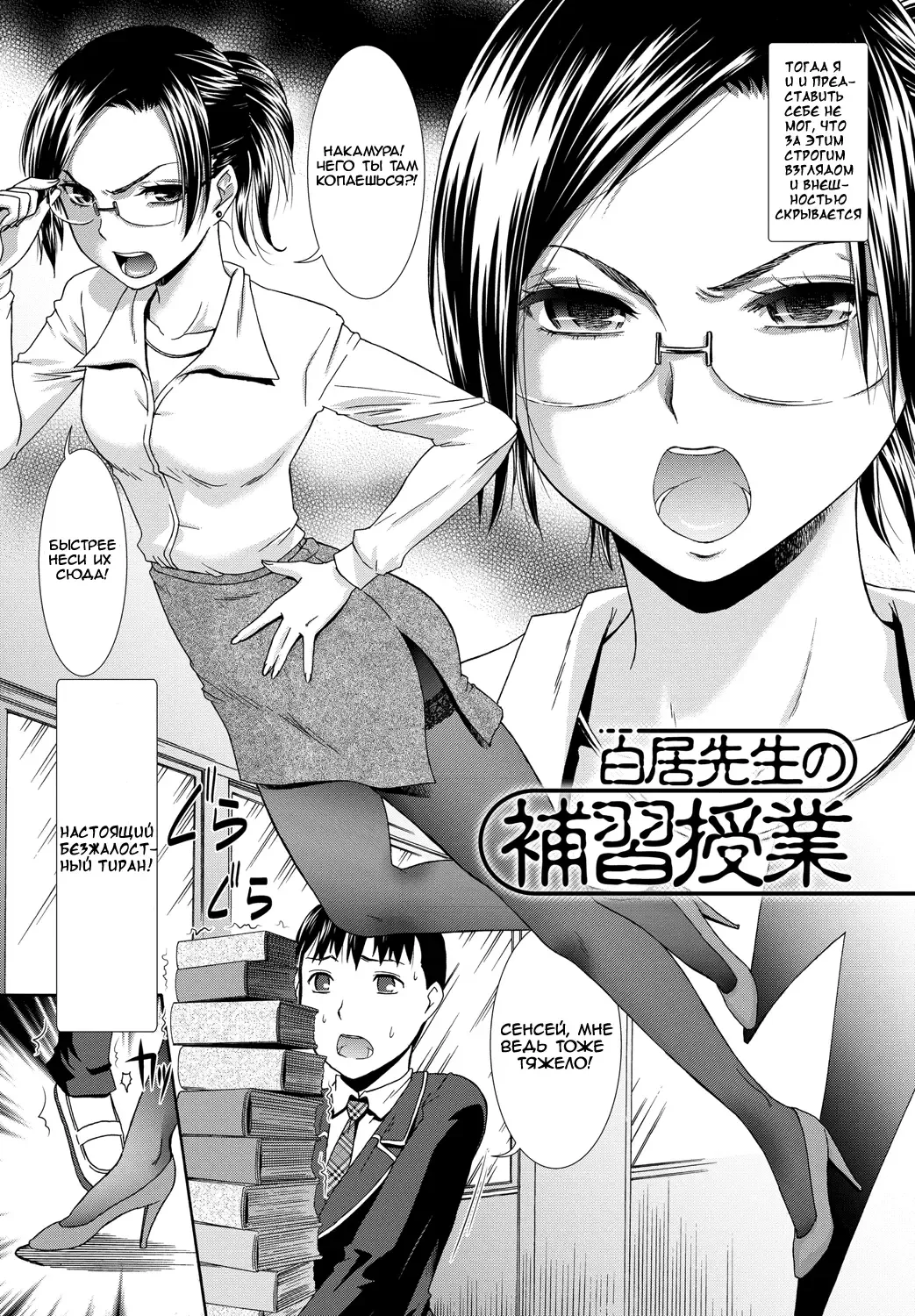 [Momonosuke] Shirai Sensei no Hoshuu Jugyou Fhentai.net - Page 2