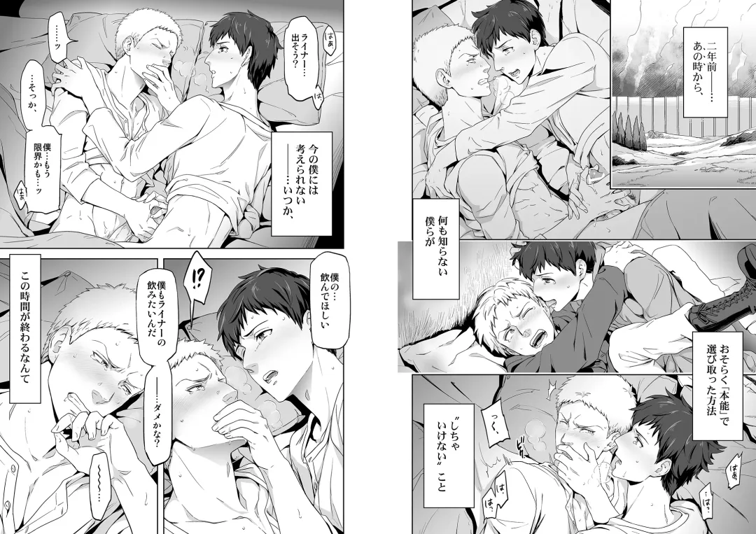 [Maru Mary] We are the Massacre Fhentai - Page 15