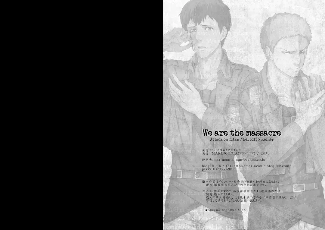 [Maru Mary] We are the Massacre Fhentai - Page 23