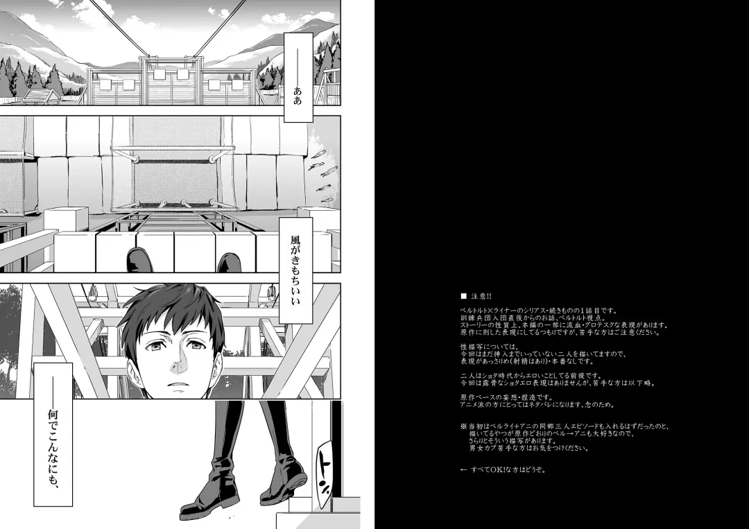 [Maru Mary] We are the Massacre Fhentai - Page 3