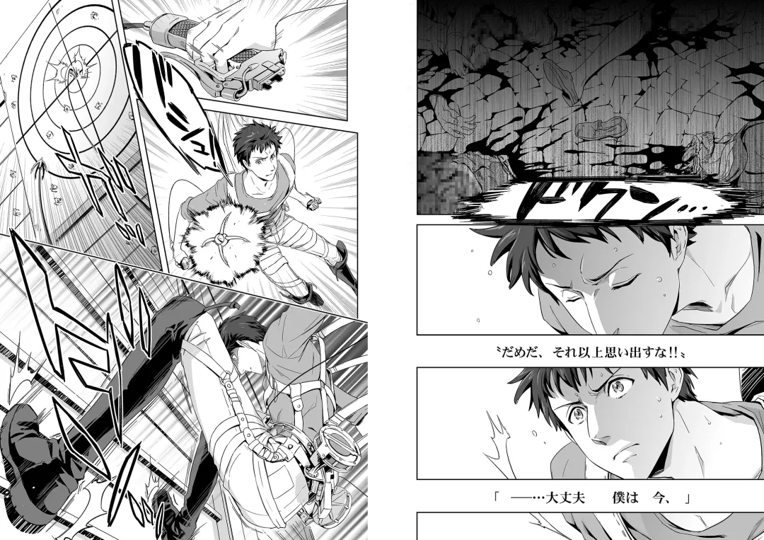 [Maru Mary] We are the Massacre Fhentai - Page 5