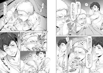 [Maru Mary] We are the Massacre Fhentai - Page 16