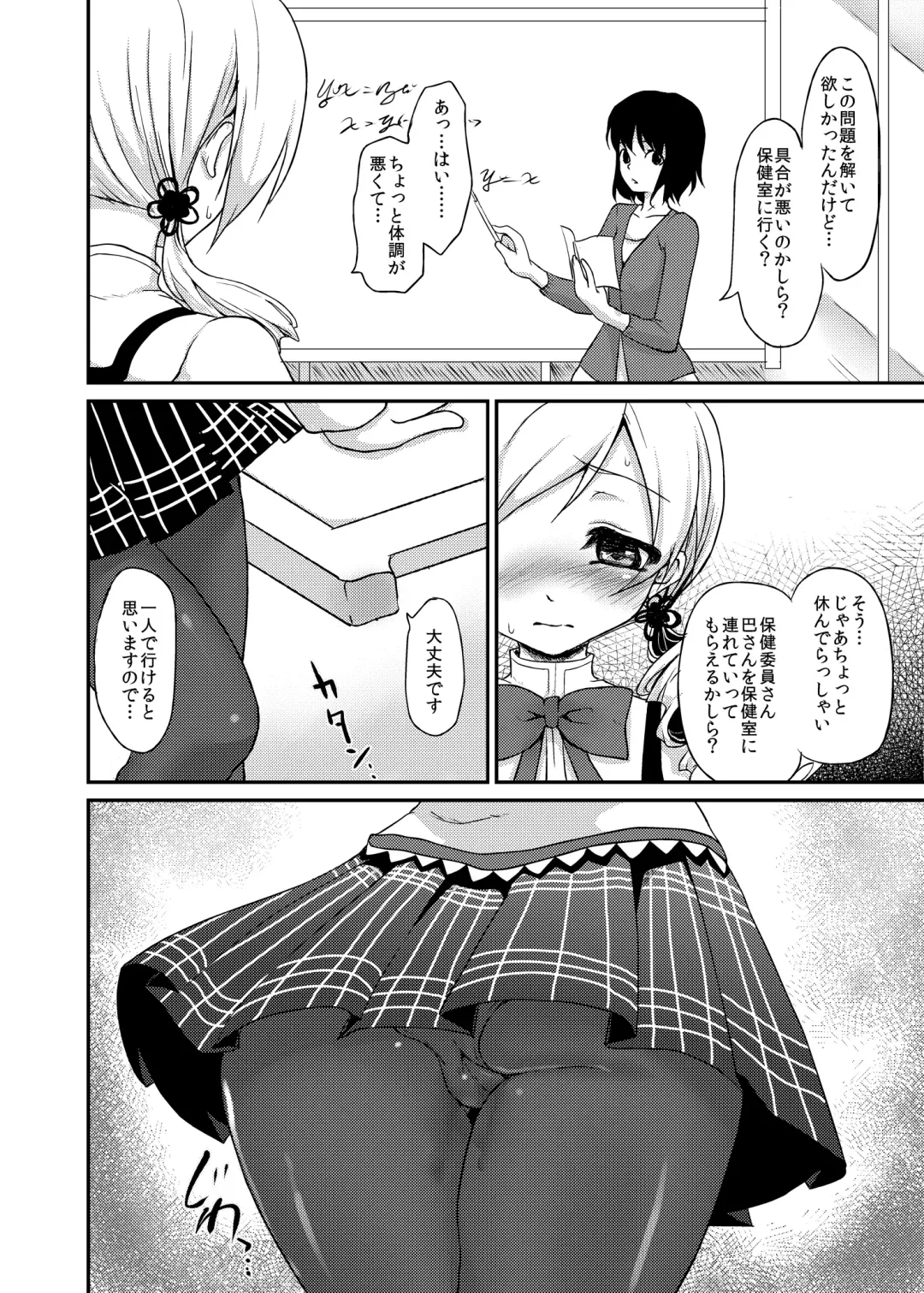 [Kazabuki Poni] Eikyuukikan Mahou Shoujo Fhentai - Page 11