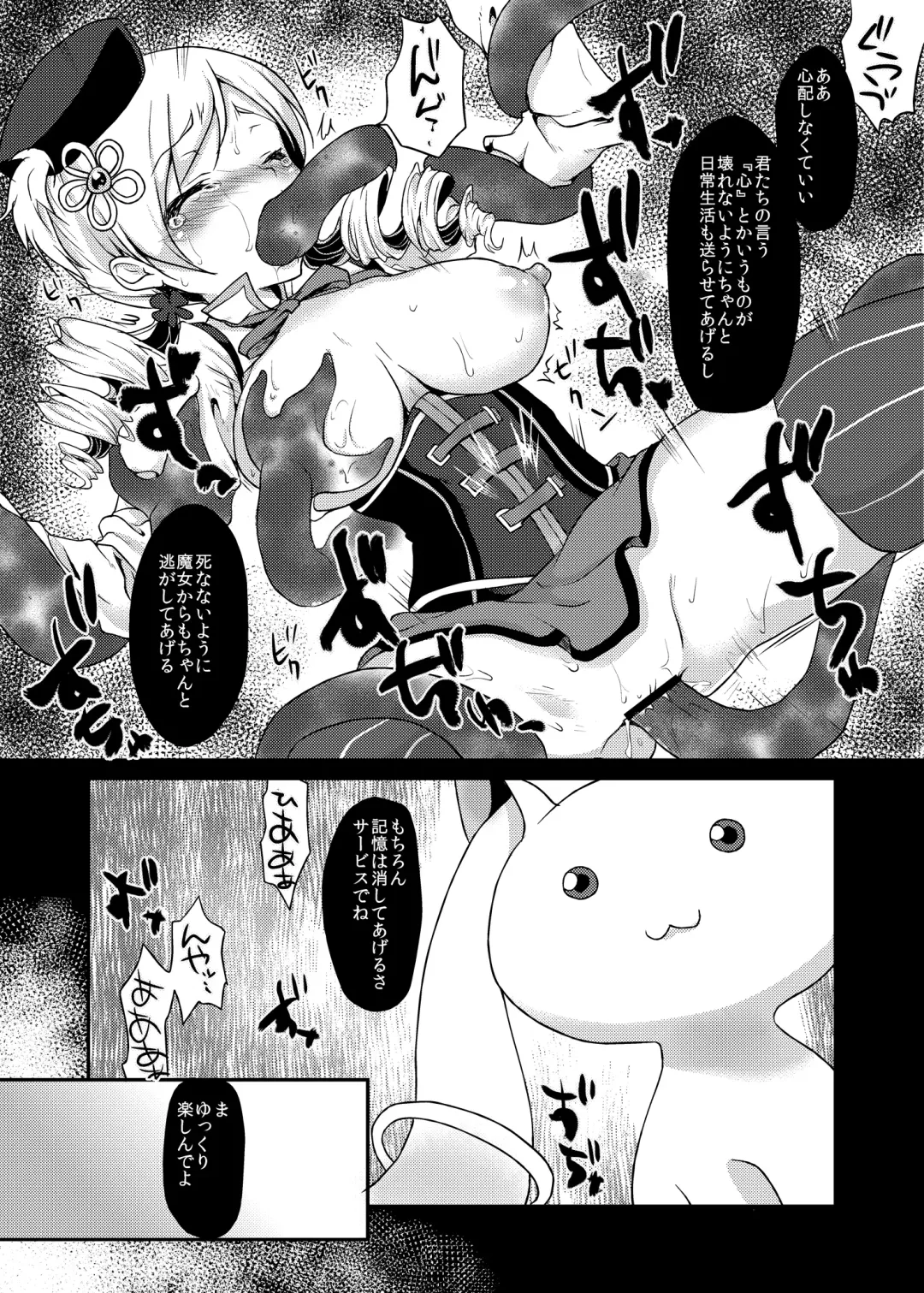 [Kazabuki Poni] Eikyuukikan Mahou Shoujo Fhentai - Page 7