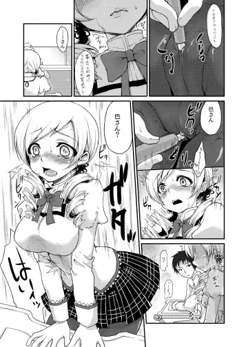 [Kazabuki Poni] Eikyuukikan Mahou Shoujo Fhentai - Page 10