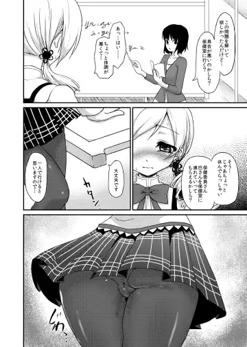 [Kazabuki Poni] Eikyuukikan Mahou Shoujo Fhentai - Page 11