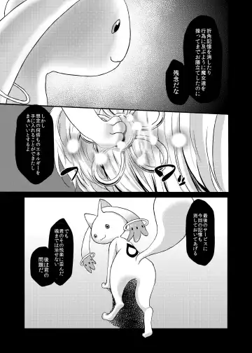 [Kazabuki Poni] Eikyuukikan Mahou Shoujo Fhentai - Page 20
