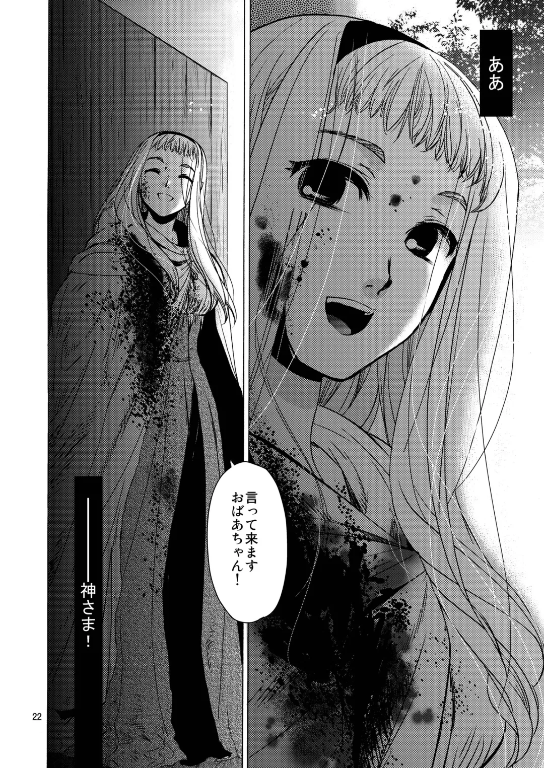 [Heizo - Kitoen] Saint Foire Festival / eve Soushuuhen Fhentai - Page 21