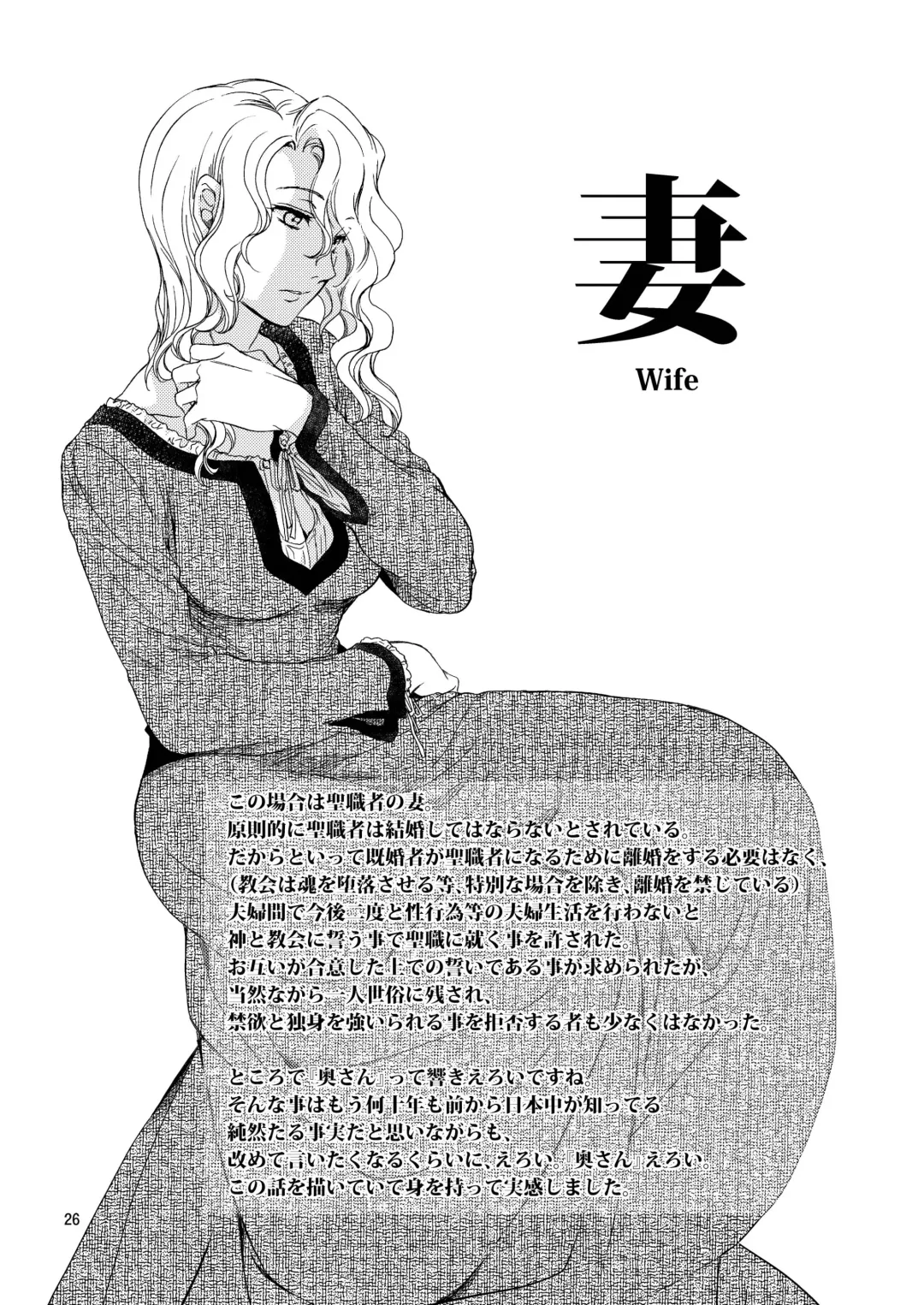 [Heizo - Kitoen] Saint Foire Festival / eve Soushuuhen Fhentai - Page 25