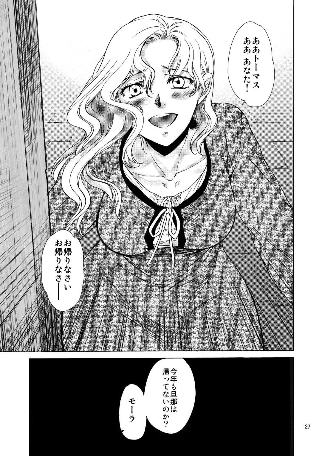 [Heizo - Kitoen] Saint Foire Festival / eve Soushuuhen Fhentai - Page 26