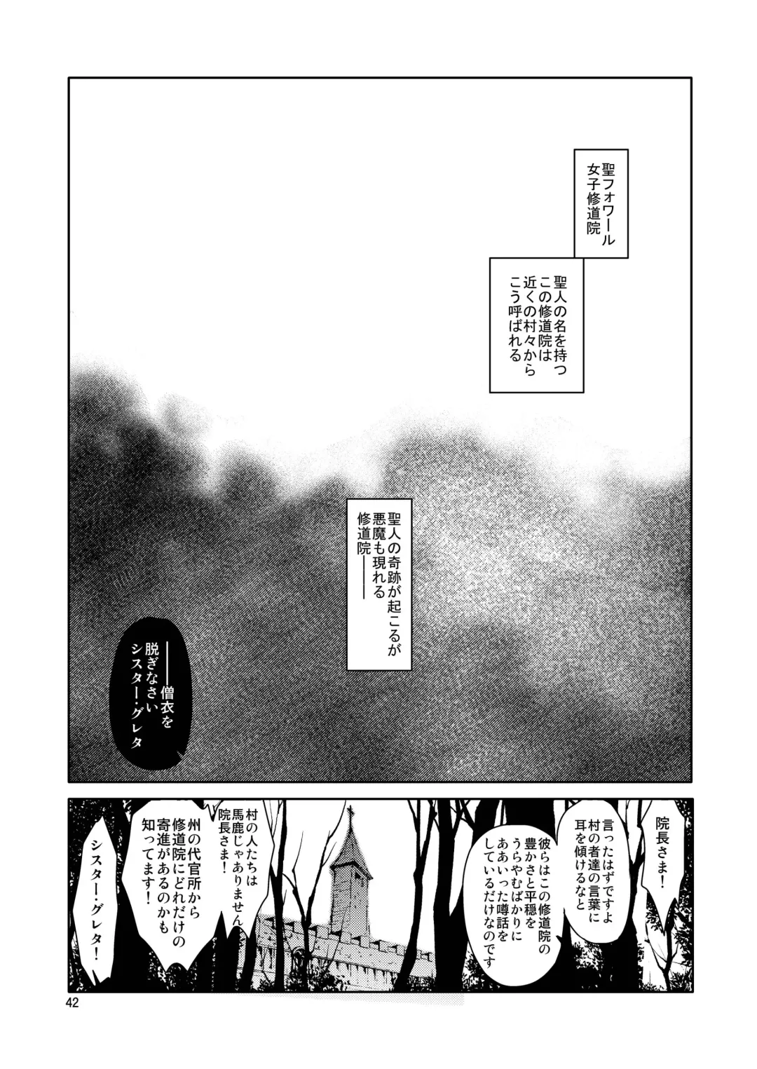 [Heizo - Kitoen] Saint Foire Festival / eve Soushuuhen Fhentai - Page 41