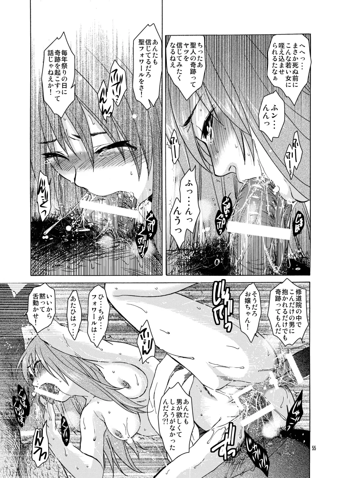 [Heizo - Kitoen] Saint Foire Festival / eve Soushuuhen Fhentai - Page 54