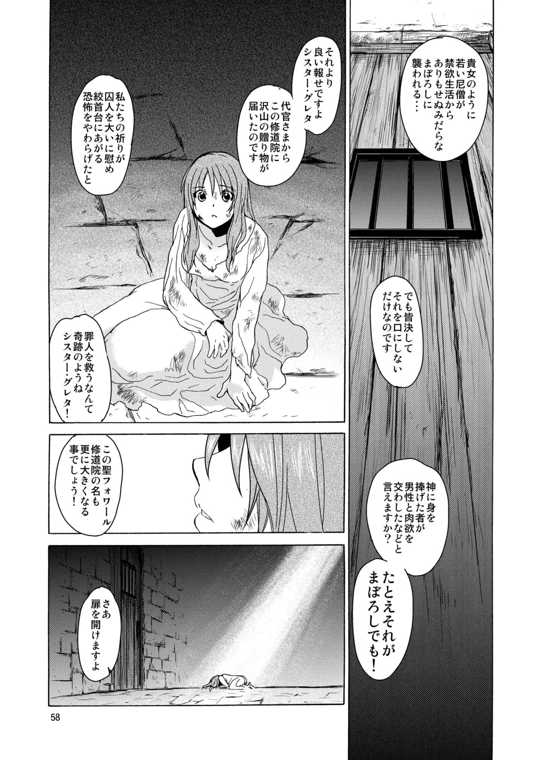 [Heizo - Kitoen] Saint Foire Festival / eve Soushuuhen Fhentai - Page 57