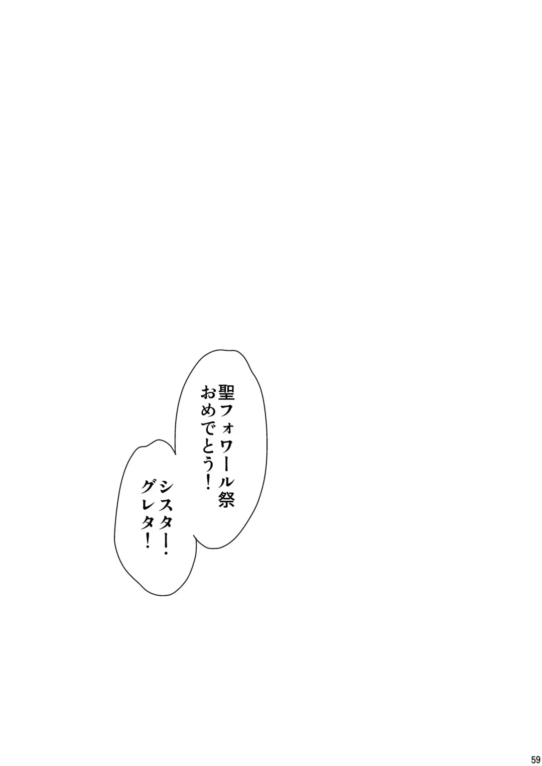 [Heizo - Kitoen] Saint Foire Festival / eve Soushuuhen Fhentai - Page 58