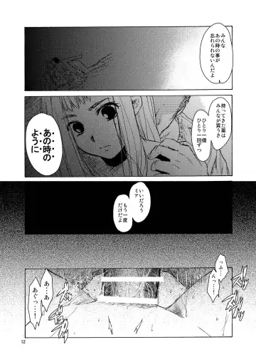 [Heizo - Kitoen] Saint Foire Festival / eve Soushuuhen Fhentai.net - Page 11