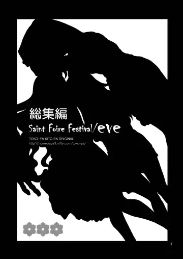 [Heizo - Kitoen] Saint Foire Festival / eve Soushuuhen Fhentai.net - Page 2