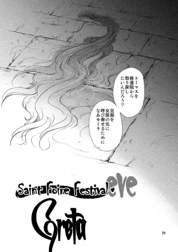 [Heizo - Kitoen] Saint Foire Festival / eve Soushuuhen Fhentai.net - Page 28