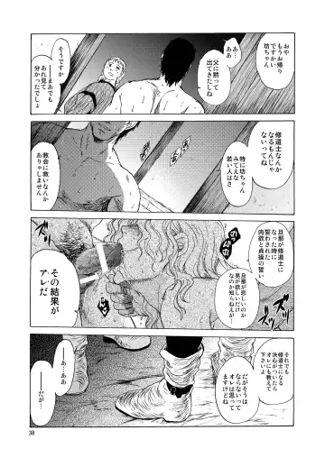 [Heizo - Kitoen] Saint Foire Festival / eve Soushuuhen Fhentai.net - Page 37