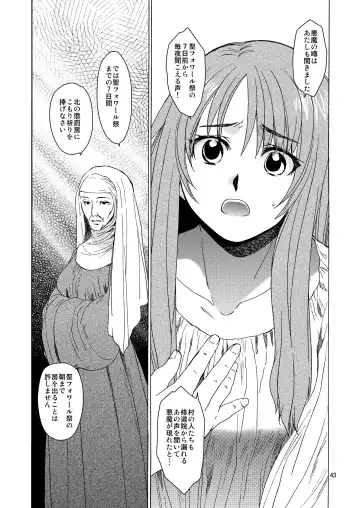 [Heizo - Kitoen] Saint Foire Festival / eve Soushuuhen Fhentai.net - Page 42