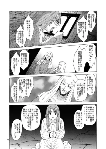 [Heizo - Kitoen] Saint Foire Festival / eve Soushuuhen Fhentai.net - Page 45