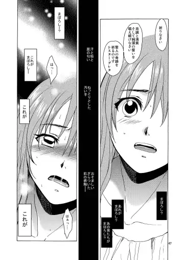 [Heizo - Kitoen] Saint Foire Festival / eve Soushuuhen Fhentai.net - Page 46