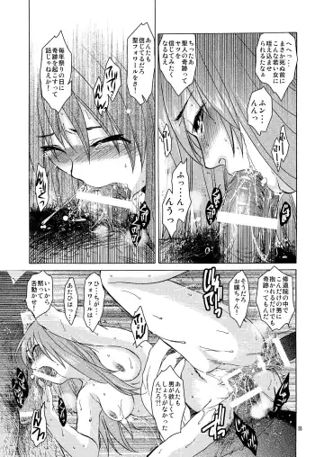 [Heizo - Kitoen] Saint Foire Festival / eve Soushuuhen Fhentai.net - Page 54