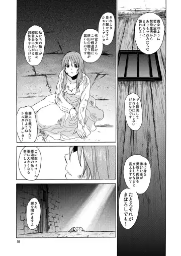 [Heizo - Kitoen] Saint Foire Festival / eve Soushuuhen Fhentai.net - Page 57